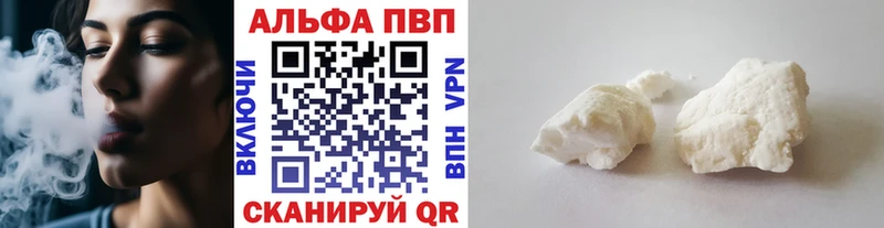 Альфа ПВП кристаллы как найти закладки Княгинино