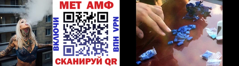 Первитин Methamphetamine  Княгинино 